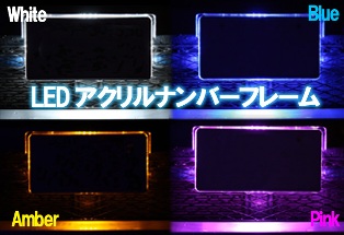 アクリルナンバー
