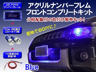 アクリルナンバーセット