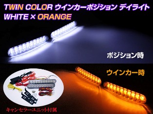 TwinCollarデイライト