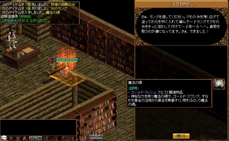 2年越しの・・・