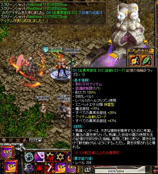 全異常トラップ