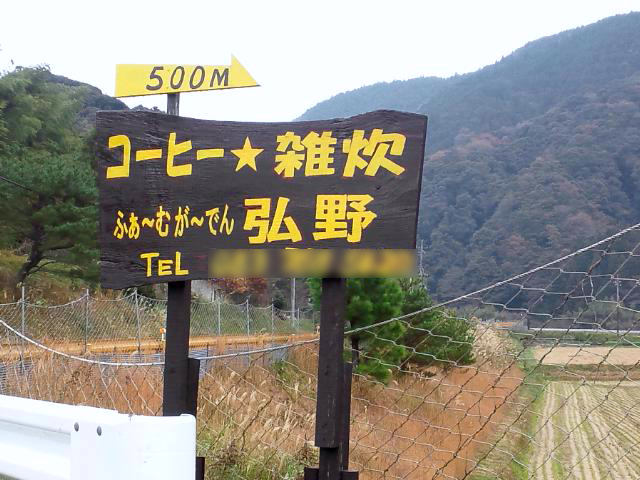 コーヒー＆雑炊
