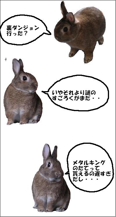 ドラクエなふぅ