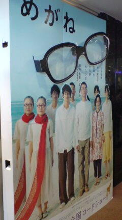 めがね初日新宿1