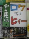 いつも表紙は・・・室井さんが書いてるの？
