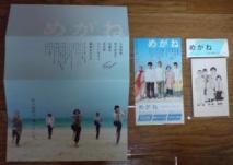 めがねチラシ＆前売券＆特典in銀座テアトルシネマ