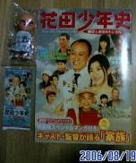 花田少年史～幽霊と秘密のトンネル・パンフ＆半券＆一路人形