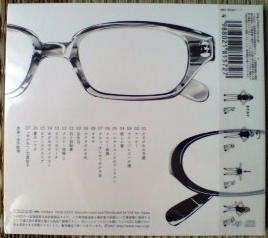 ｢めがね｣オリジナルサウンドトラック・裏