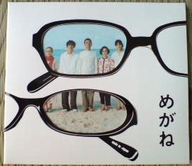 ｢めがね｣オリジナルサウンドトラック・帯なし状態