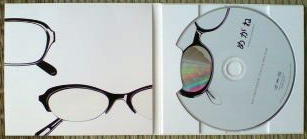 ｢めがね｣オリジナルサウンドトラック・オープン