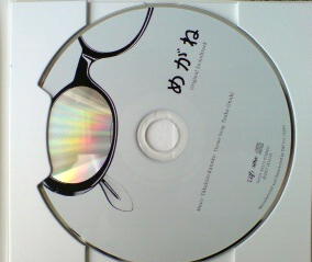 ｢めがね｣オリジナルサウンドトラック・CD