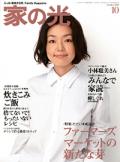 家の光2007/10月号