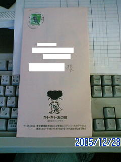 つ、ついに届きました！！