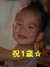 １歳