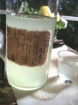 大阪地酒　秋鹿