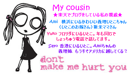 cousin.PNG
