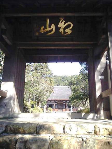 金運の寺