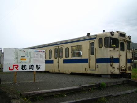 枕崎駅運賃表示