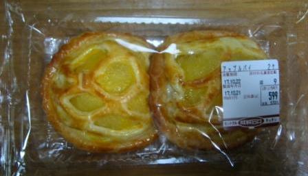 成城石井のアップルパイ ２個入り 食い意地っ張りっ 楽天ブログ