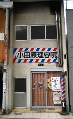 床屋