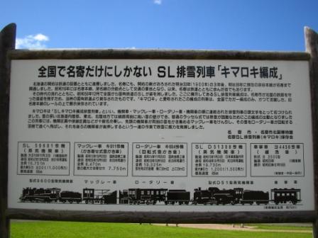 名寄SL