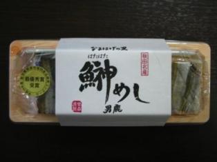 はたはためし