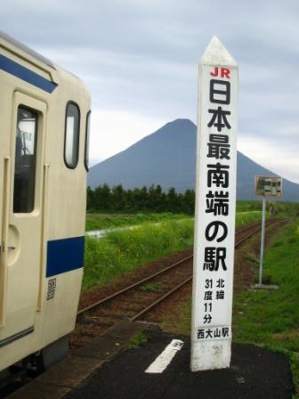 JR最南端の駅