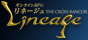 Lineage公式サイト