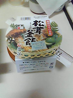 松茸釜めし