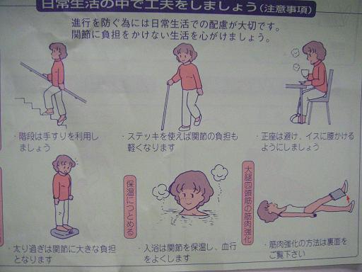 膝痛予防法その１.JPG