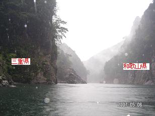 瀞峡終点から.JPG