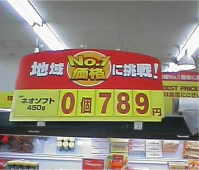 neosoft