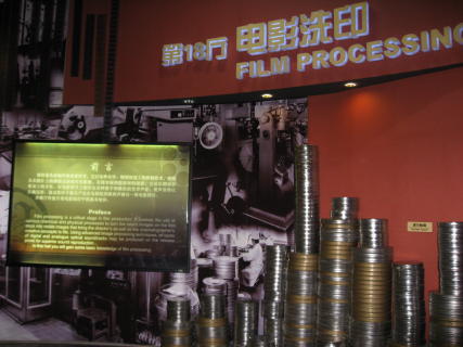 中国電影博物館４