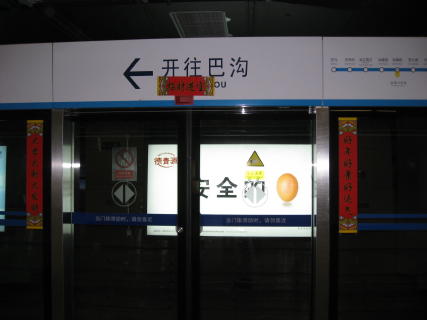 亮馬橋駅