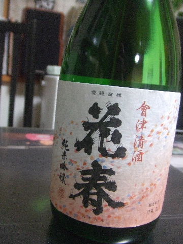 090504_花春日本酒