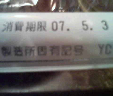 どら焼きの怪２