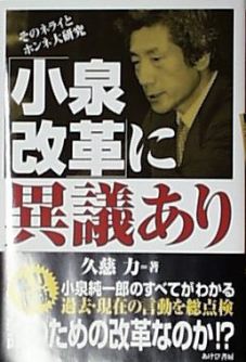 （｡ﾟДﾟ)　σ異議ｱﾘ!!!