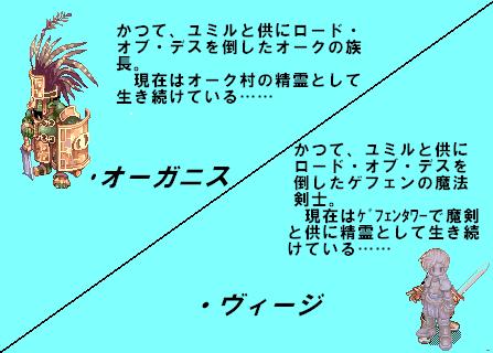 オーガニスとヴィージ