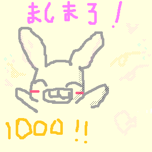 １０００