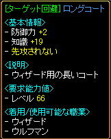 タゲ回避ロンコ