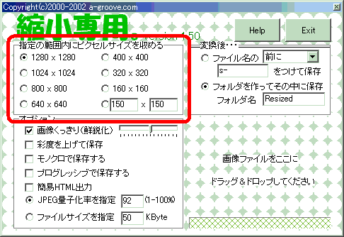 ピクセルサイズ