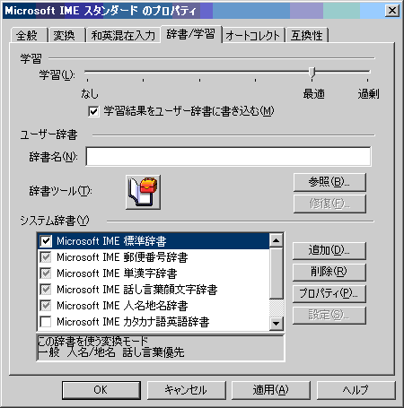 プロパティ画面