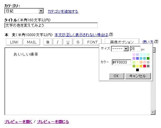 カラー選択画面