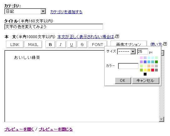 フォントサイズ入力