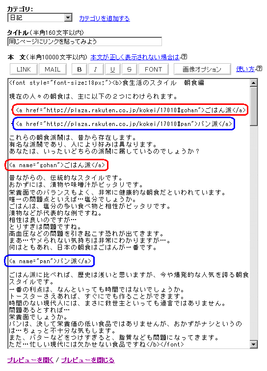 タグを入れた状態