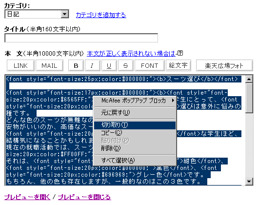 全選択切り取り