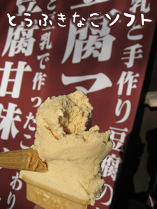 ゆ９.jpg