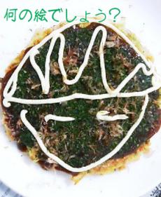 お好み焼き絵ヨ