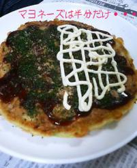 お好み焼き