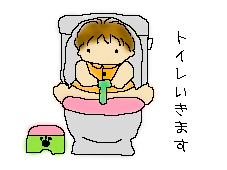 トイレいく